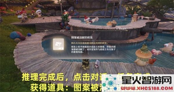 无限暖暖靓汤疑云菇菇靓汤昏迷事件完成指南