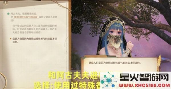 无限暖暖靓汤疑云菇菇靓汤昏迷事件完成指南