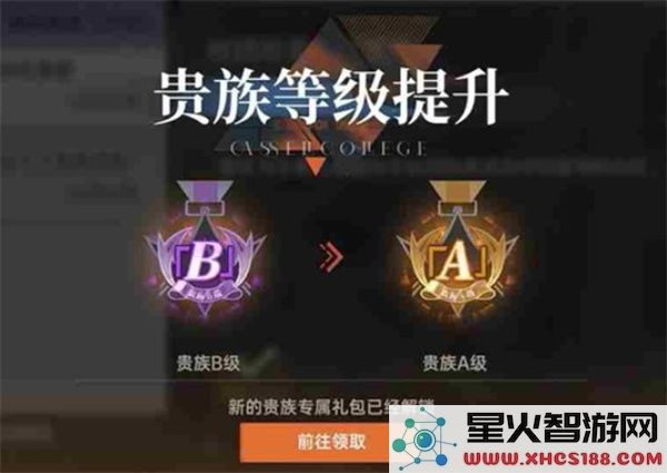 龙族卡塞尔之门贵族等级性价比详解指南