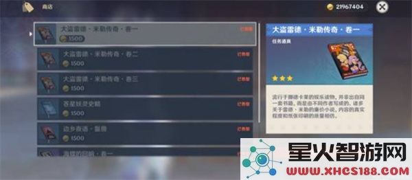 原神6.3月之四书籍收集指南