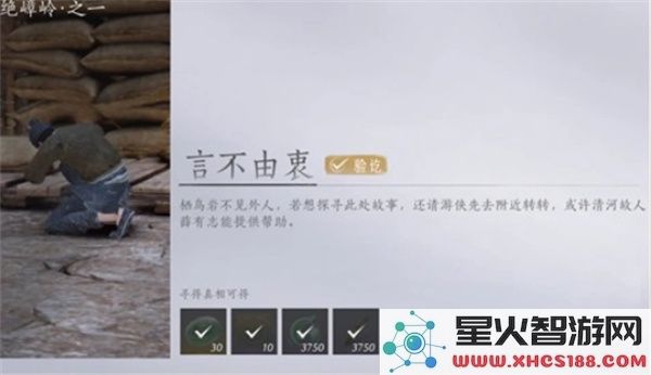 燕云十六声不可道面饰获取指南