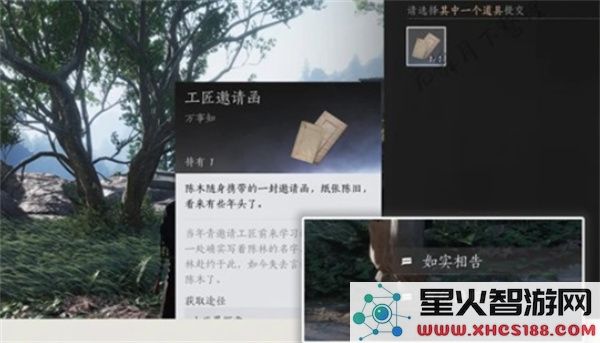 燕云十六声不可道面饰获取指南