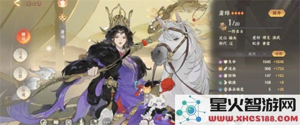 忘川风华录名士萧绰养成指南