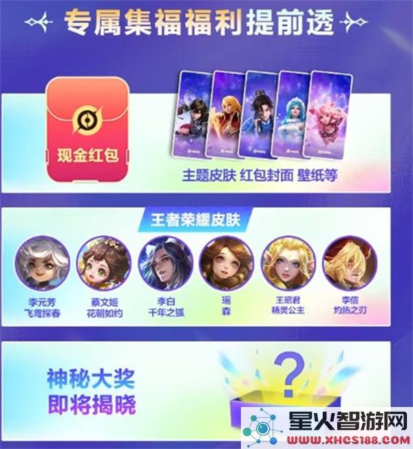 王者荣耀支付宝集福活动参加教程指南