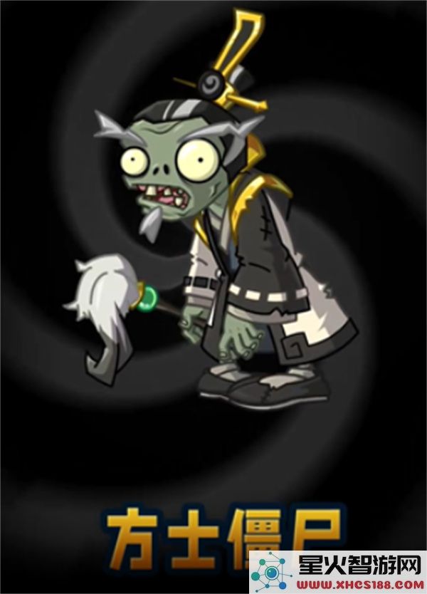 植物大战僵尸2新僵尸方士僵尸介绍指南
