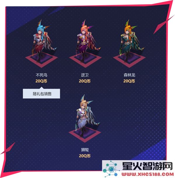 英雄联盟战斗学院皮肤2025活动入口