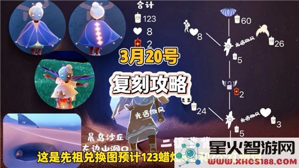 光遇复刻背背先祖位置说明