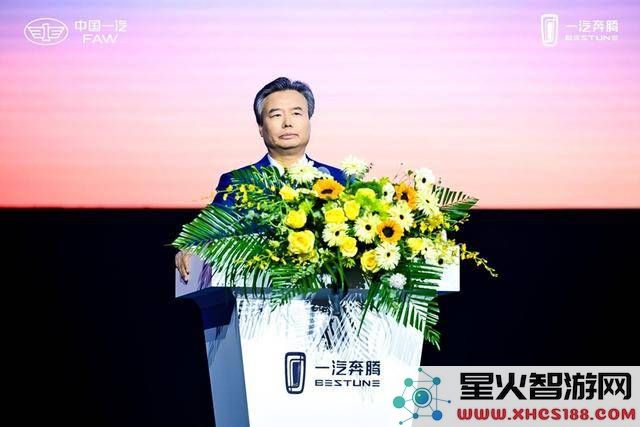 立春启新程一汽奔腾双擎战略领航携手伙伴共赴智电新未来