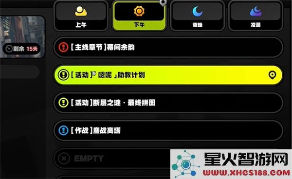 绝区零1.3嗯呢助教计划第一天应如何顺利过关