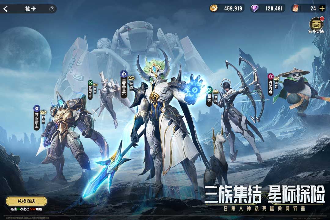 星际52区全新版本下载_体验2024最新游戏v1.20.171的官方正版
