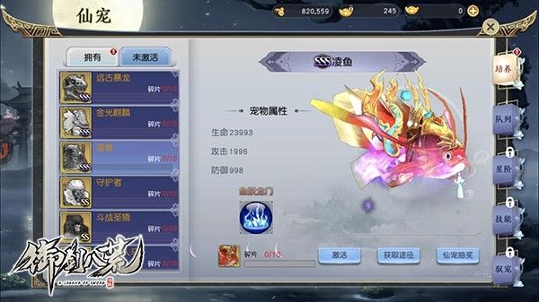御剑八荒正版下载地址_御剑八荒内测版渠道服v1.0.2最新更新