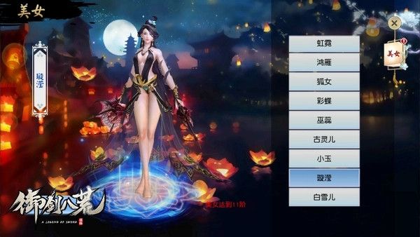 御剑八荒正版下载地址_御剑八荒内测版渠道服v1.0.2最新更新