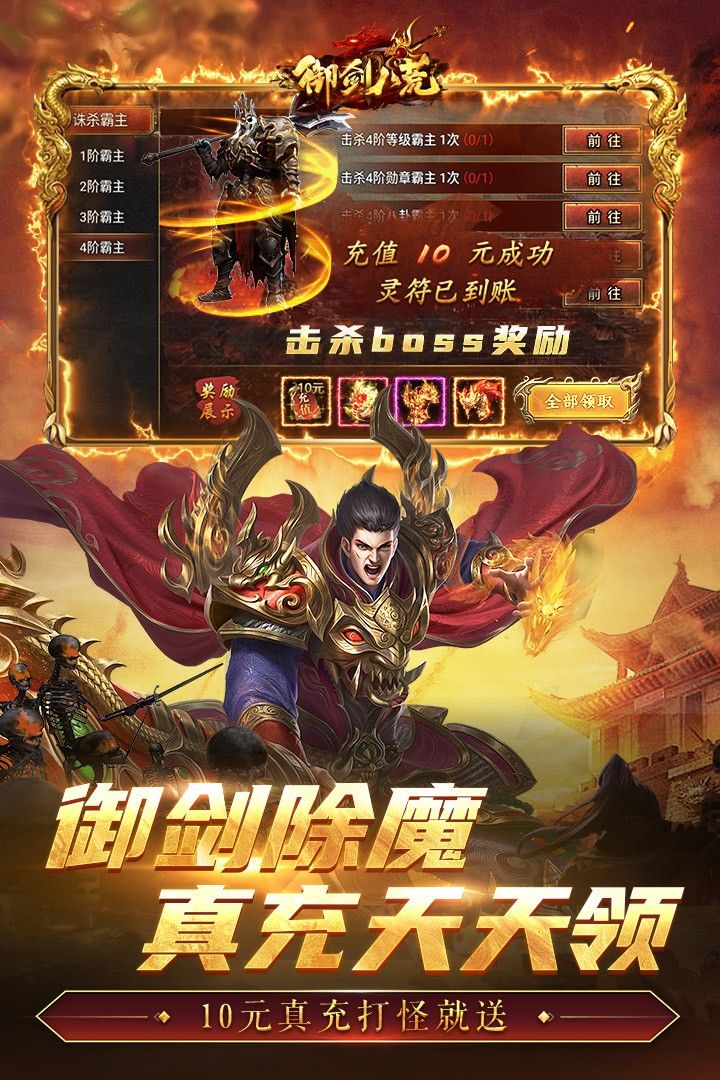 御剑八荒正版下载地址_御剑八荒内测版渠道服v1.0.2最新更新