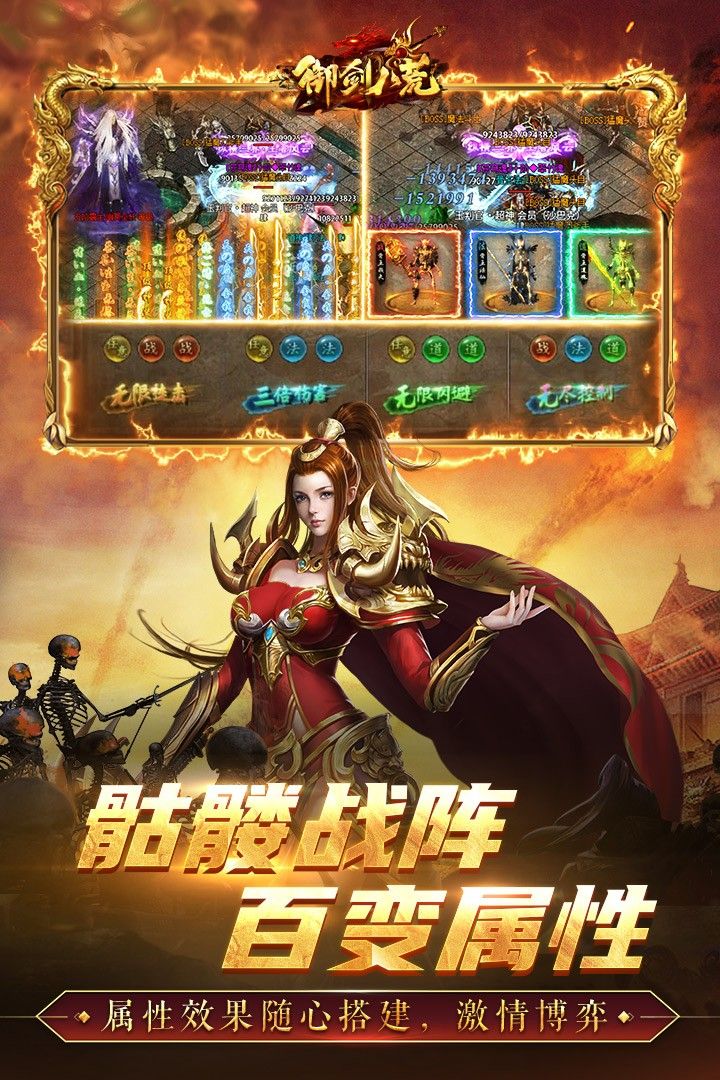 御剑八荒正版下载地址_御剑八荒内测版渠道服v1.0.2最新更新