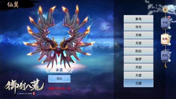 御剑八荒正版下载地址_御剑八荒内测版渠道服v1.0.2最新更新