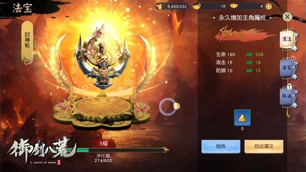 御剑八荒正版下载地址_御剑八荒内测版渠道服v1.0.2最新更新