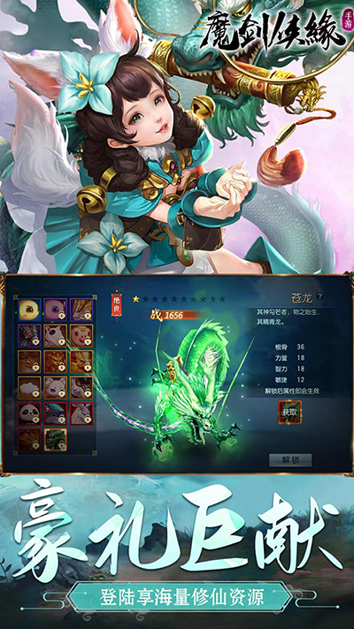 魔剑侠缘官网最新版本下载_2024魔剑侠缘手游v1.1.9下载链接