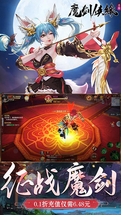 魔剑侠缘官网最新版本下载_2024魔剑侠缘手游v1.1.9下载链接