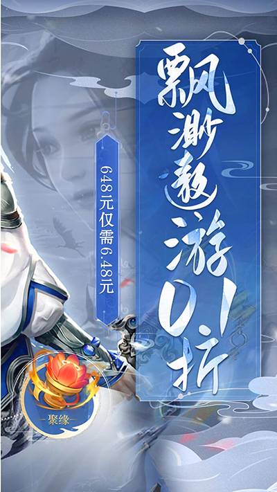 魔剑侠缘官网最新版本下载_2024魔剑侠缘手游v1.1.9下载链接