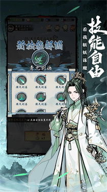 我欲修仙手游全新官方版下载_2024最新版v1.4.0震撼上线