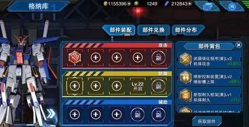 敢达争锋对决手游正式版下载_安卓v7.6.0最新版本官网下载