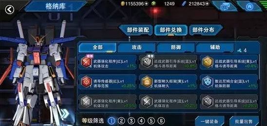 敢达争锋对决手游正式版下载_安卓v7.6.0最新版本官网下载