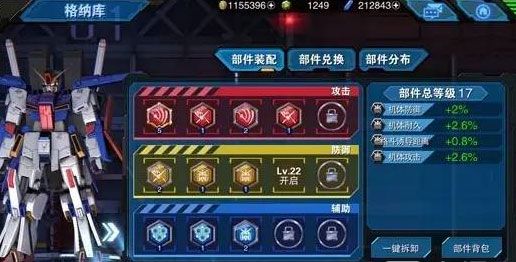 敢达争锋对决手游正式版下载_安卓v7.6.0最新版本官网下载
