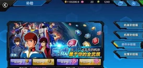 敢达争锋对决手游正式版下载_安卓v7.6.0最新版本官网下载