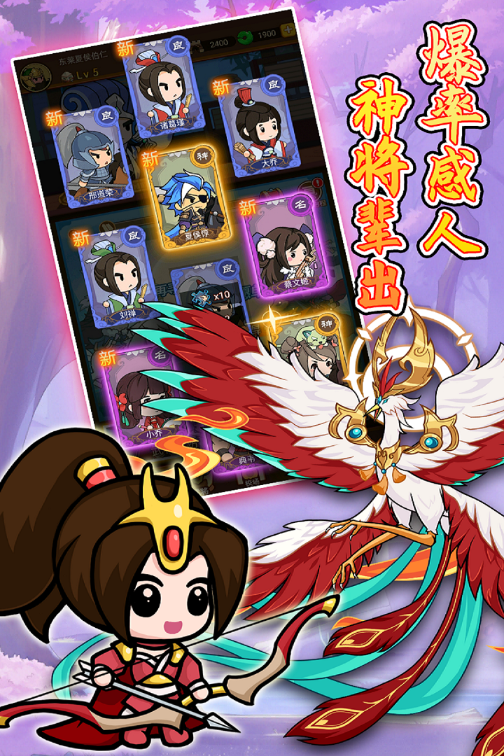 步战三国移动版下载地址_步战三国官网手机版最新v1.0.2版获取