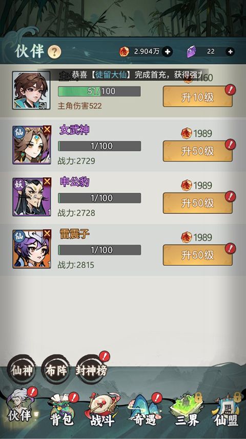封神让我来手游正式版下载_封神让我来最新官方版本v1.0.9免费下载
