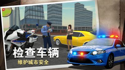 警察行动新版本游戏下载_警察行动手机版更新信息大全