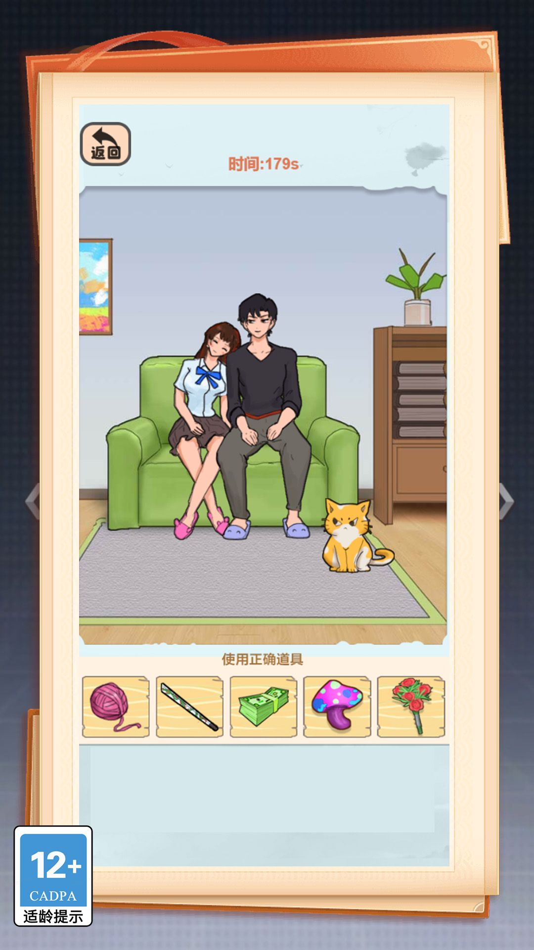 这关你咋过游戏下载_安卓版本的这关你咋过游戏下载安装方法与链接