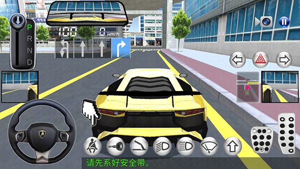3D驾驶课程新版本下载_3D驾驶课程v32.31版本最新下载安装指南