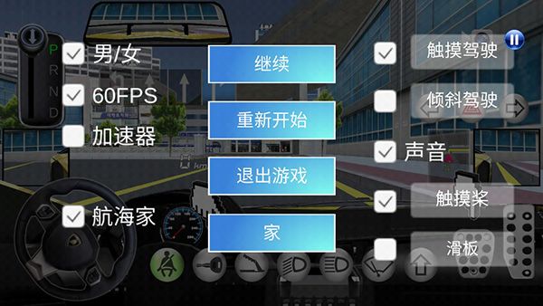 3D驾驶课程新版本下载_3D驾驶课程v32.31版本最新下载安装指南