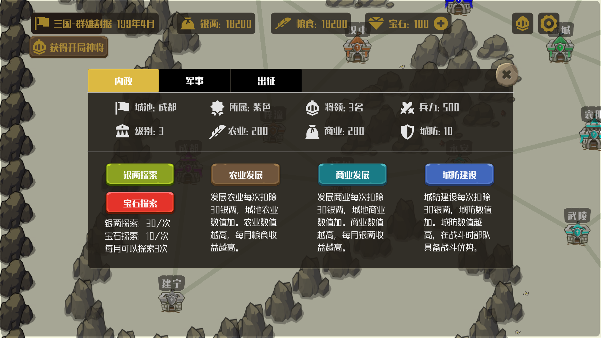 策略城池手游下载安装_最新版本v1.0.0策略城池游戏体验