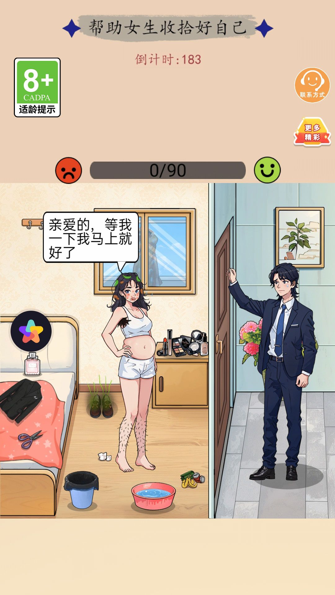 我的疯狂女友游戏安卓版免费下载_体验我的疯狂女友游戏乐趣
