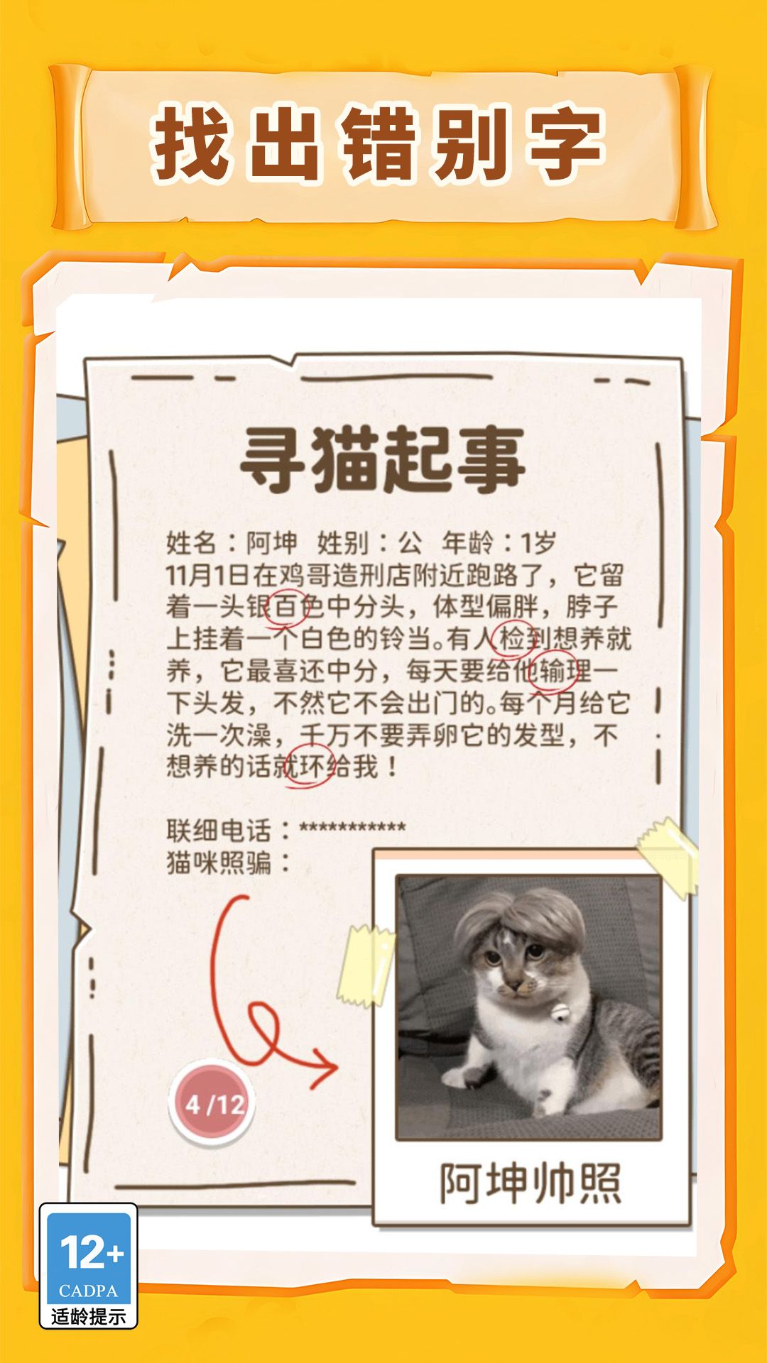 拯救小甜心手游下载安装_拯救小甜心安卓版游戏免费下载
