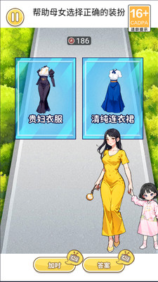 帮助她获得美丽的游戏下载_帮助她获得美丽的手机版下载
