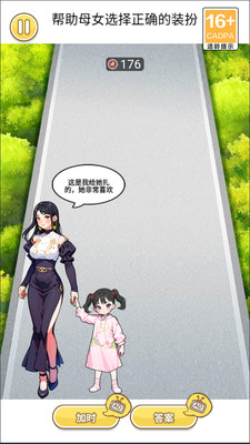 帮助她获得美丽的游戏下载_帮助她获得美丽的手机版下载