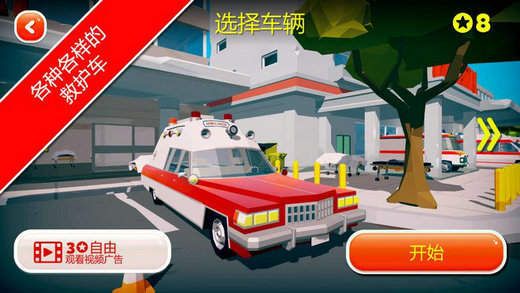 紧急城市救护车最新版本免费下载_2024版紧急城市救护车游戏v1.02全新上线