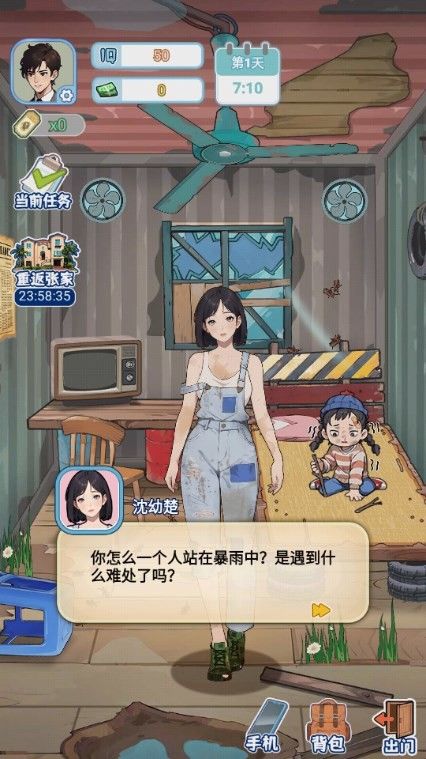 脑洞大开游戏下载安装_脑洞大开手机版本免费下载