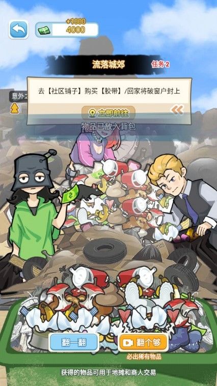 脑洞大开游戏下载安装_脑洞大开手机版本免费下载