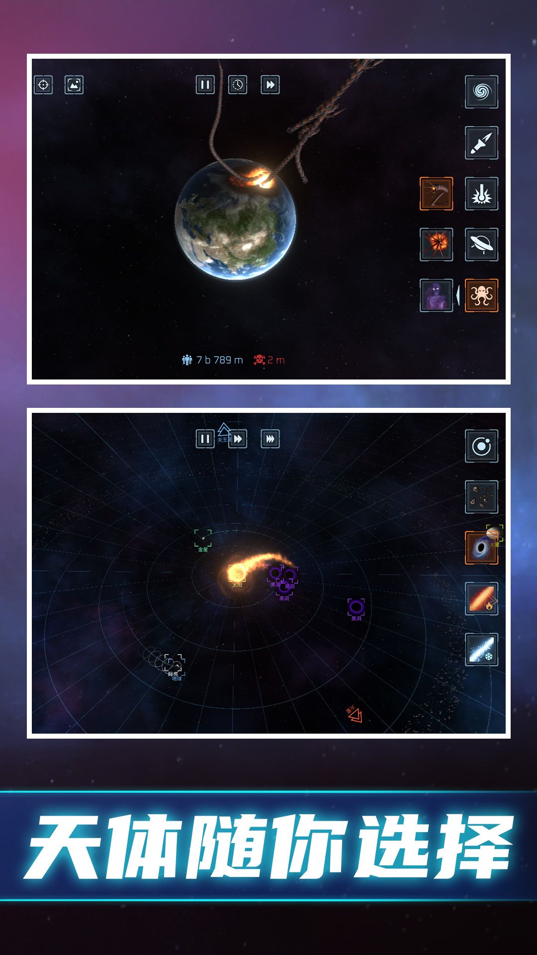 模拟毁灭星球全新版本下载_体验最新的模拟毁灭星球游戏乐趣