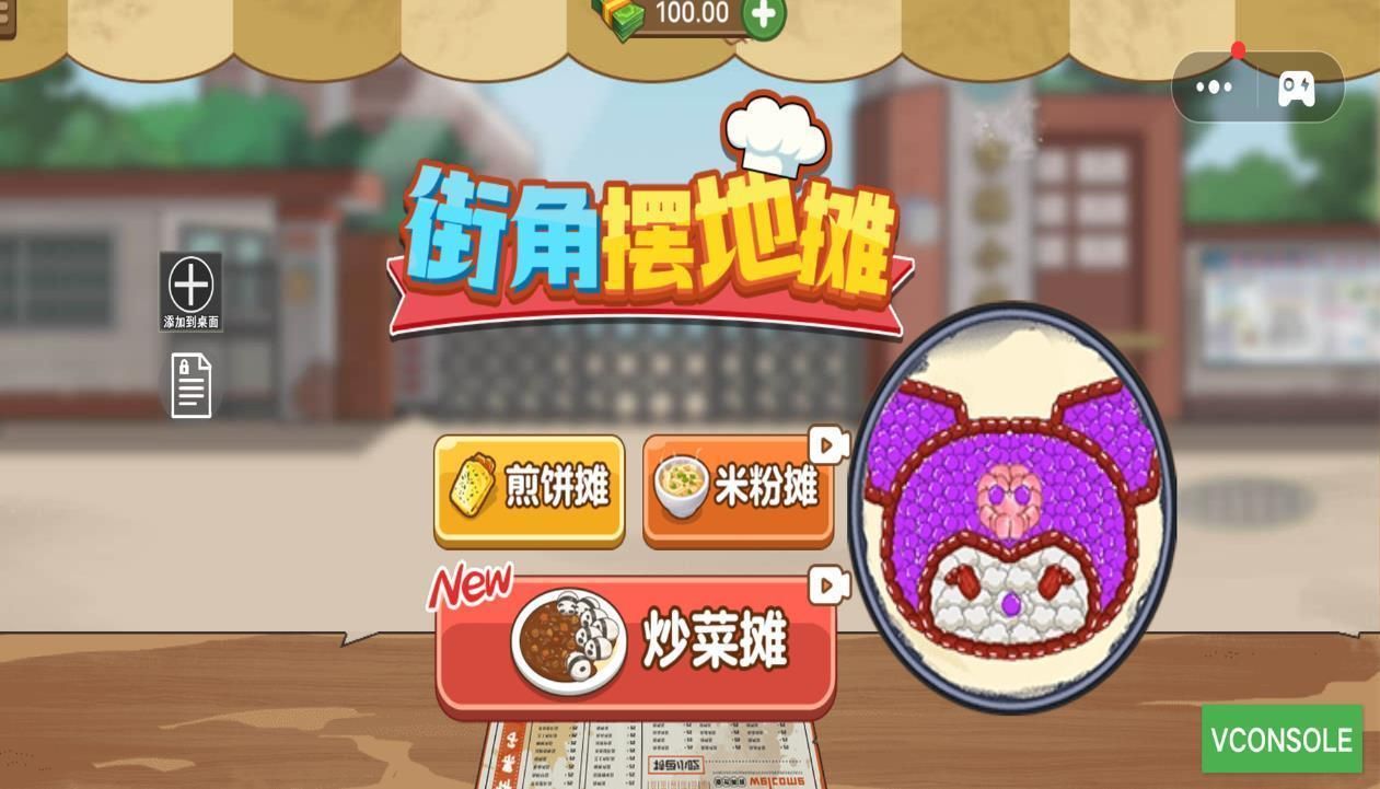 街边摆地摊app最新版免费下载_街角摆地摊官方版v1.2手机应用