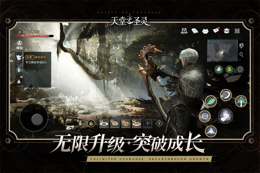 天堂之圣灵手游最新版下载_官方安卓版v1.2.47快速获取