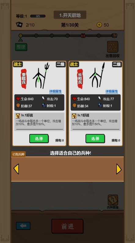 甲骨文战争最新官网版下载_安卓系统适用的甲骨文战争v1.0下载