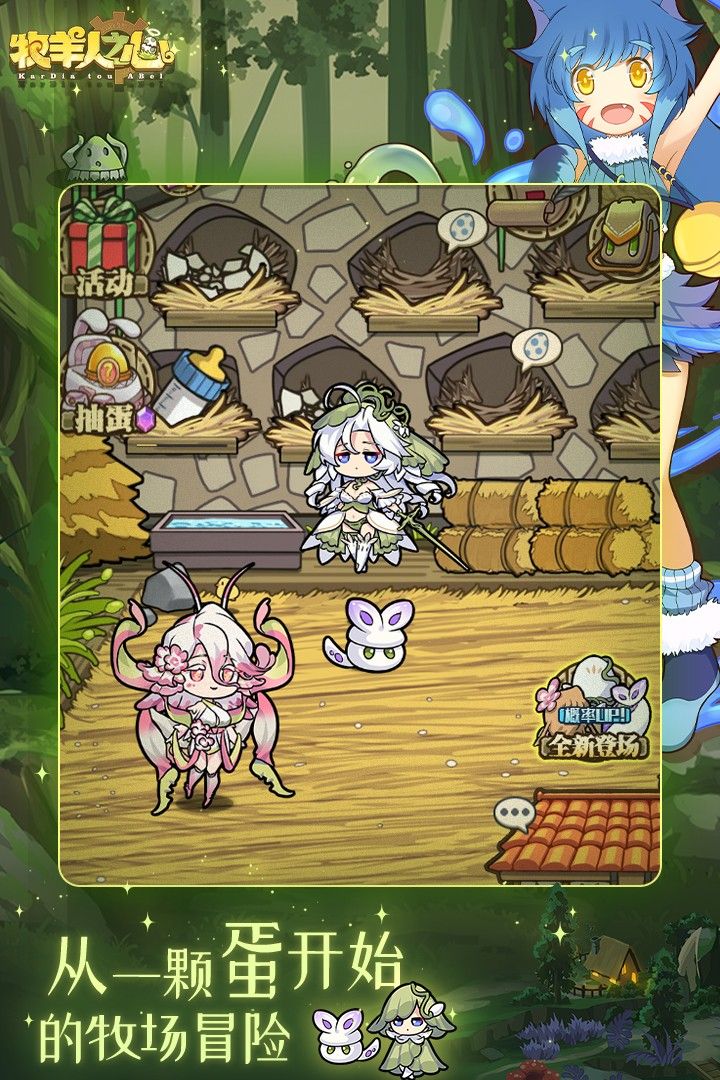 牧羊人之心新版本官方版下载_牧羊人之心渠道服最新客户端下载v1.9.45