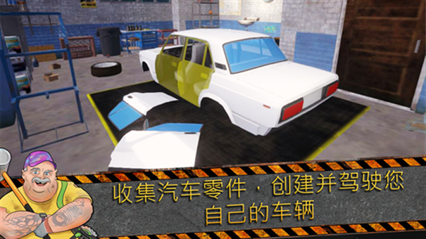 垃圾场模拟器最新中文版免费下载_垃圾场模拟器官方版v1.0.4高清资源获取