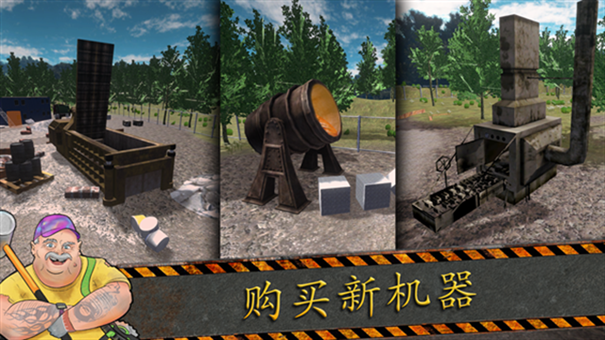 垃圾场模拟器最新中文版免费下载_垃圾场模拟器官方版v1.0.4高清资源获取
