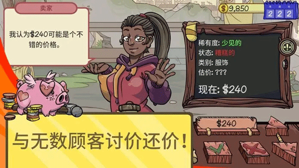 当铺人生2最新官方版游戏下载_当铺人生2官方版(DealersLife2)更新版v1.015下载